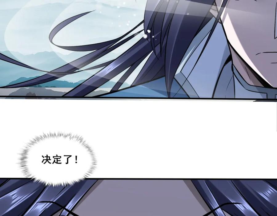 从渡劫开始 第48话 新的征途 第114页