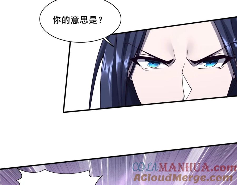 从渡劫开始 第48话 新的征途 第133页