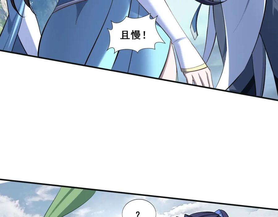 从渡劫开始 第48话 新的征途 第72页