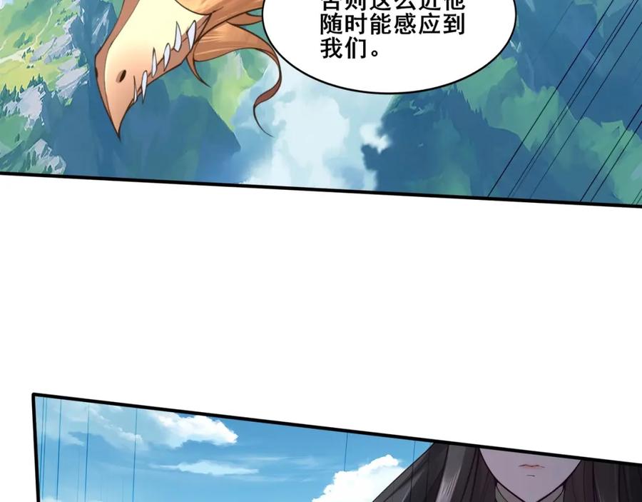 从渡劫开始 第48话 新的征途 第36页