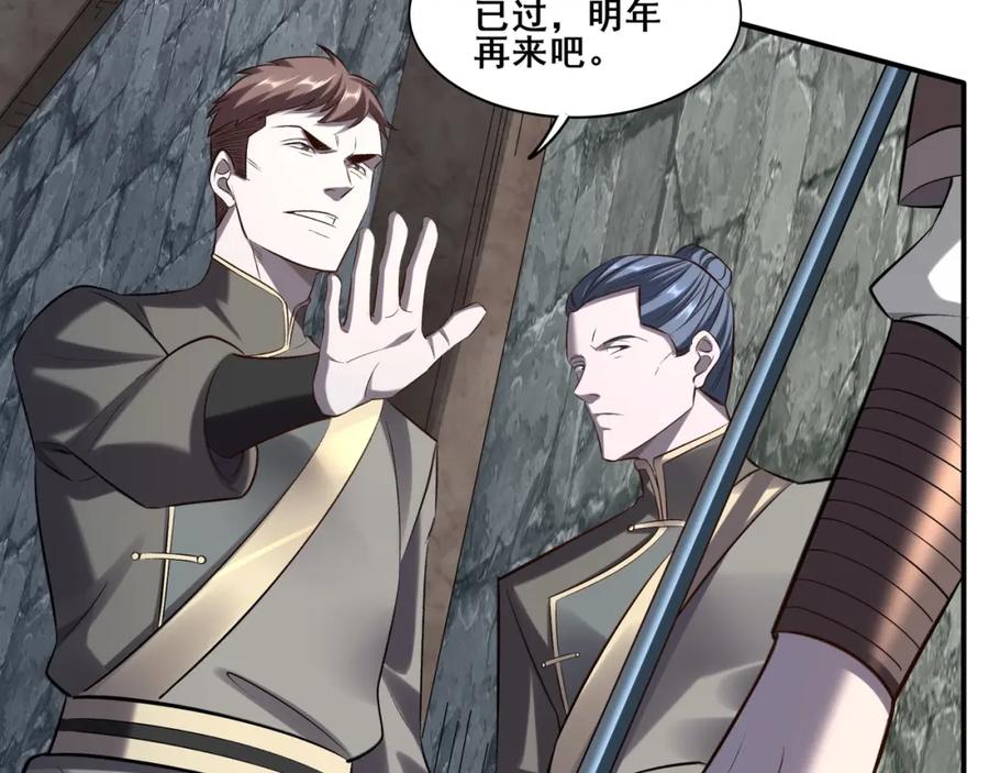 从渡劫开始 第49话 再见洪崖？！ 第66页