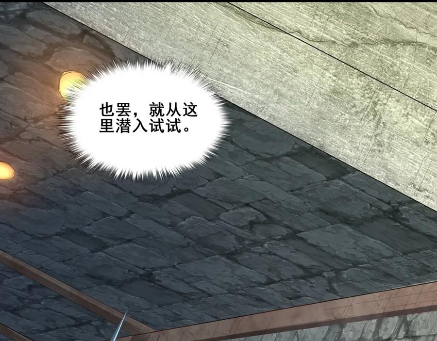 从渡劫开始 第49话 再见洪崖？！ 第63页