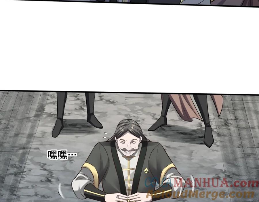 从渡劫开始 第49话 再见洪崖？！ 第101页