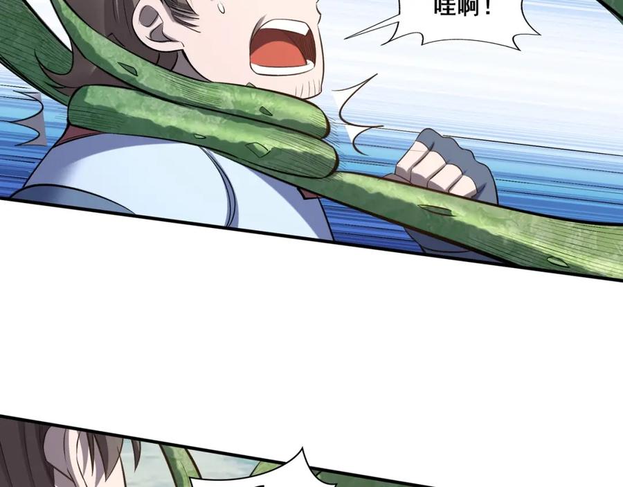 从渡劫开始 第49话 再见洪崖？！ 第50页