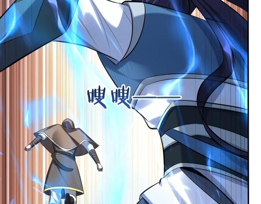 从渡劫开始 第49话 再见洪崖？！ 第8页