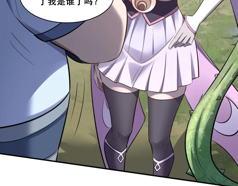 从渡劫开始 第49话 再见洪崖？！ 第52页