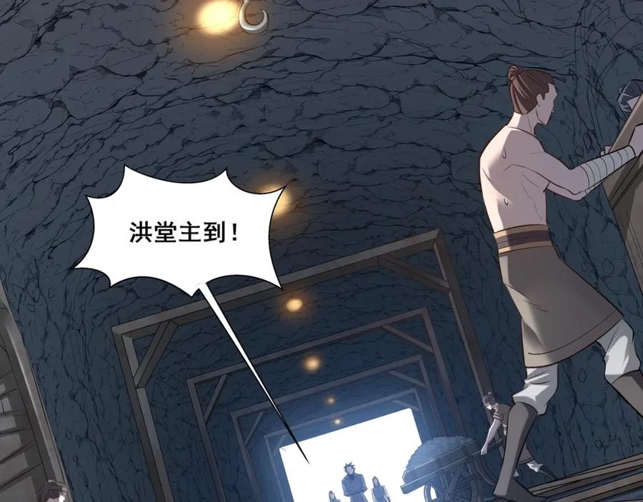 从渡劫开始 第49话 再见洪崖？！ 第98页