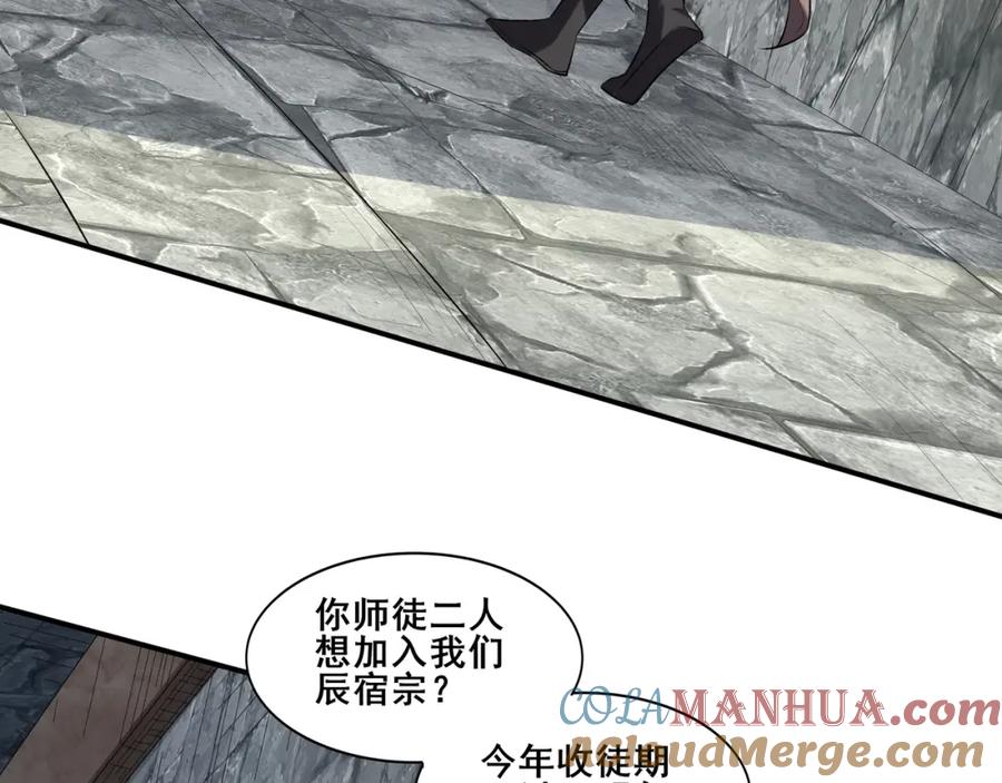 从渡劫开始 第49话 再见洪崖？！ 第65页