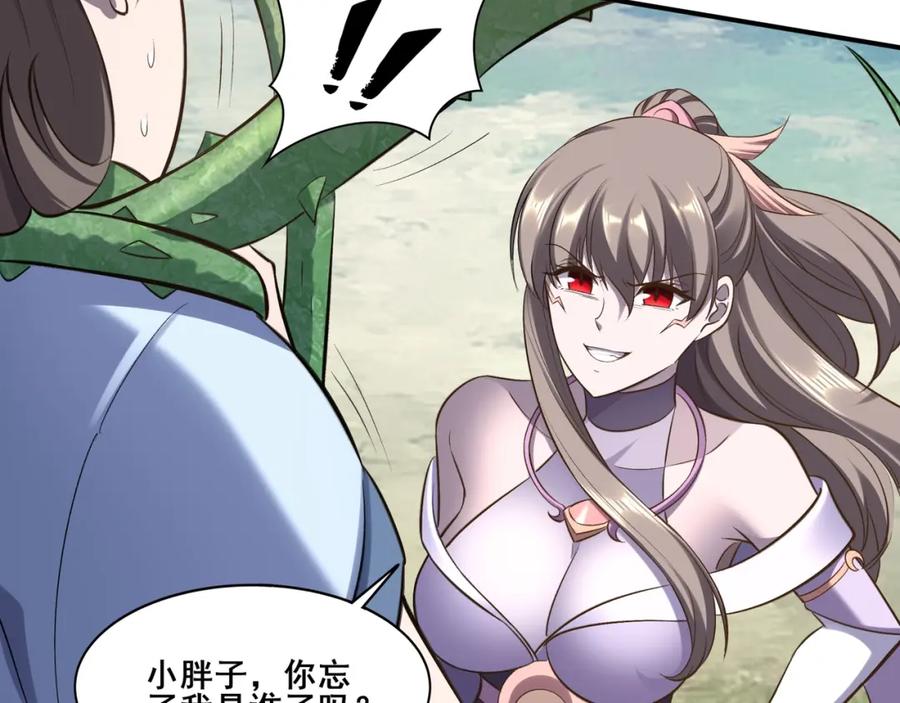从渡劫开始 第49话 再见洪崖？！ 第51页