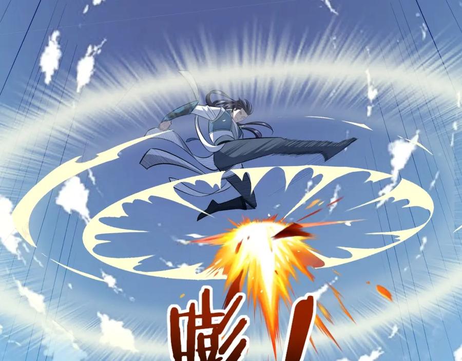 从渡劫开始 第49话 再见洪崖？！ 第12页