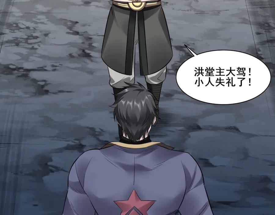 从渡劫开始 第49话 再见洪崖？！ 第102页