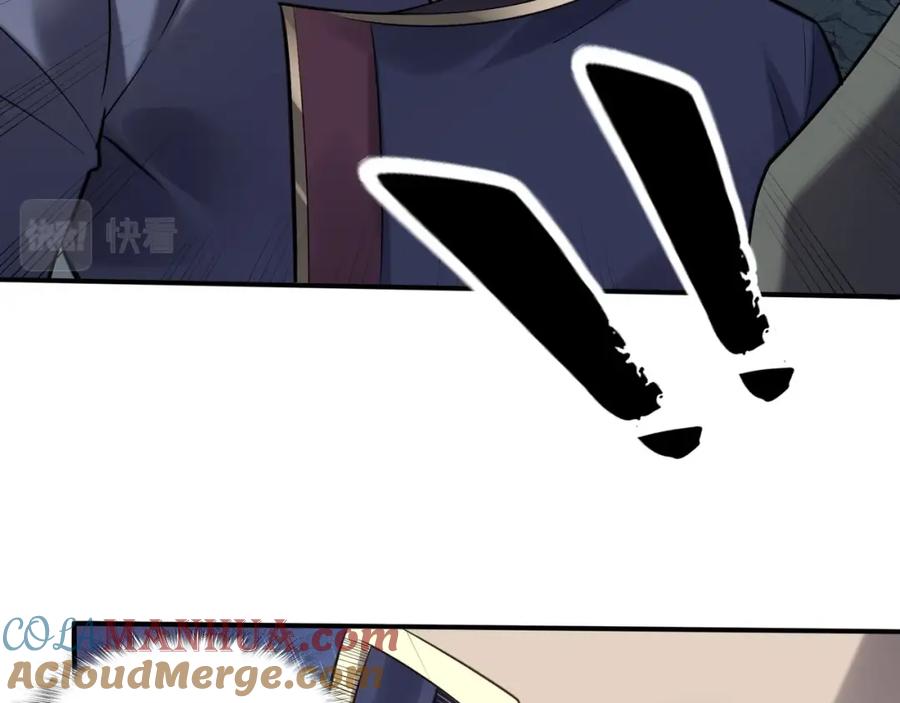 从渡劫开始 第49话 再见洪崖？！ 第105页