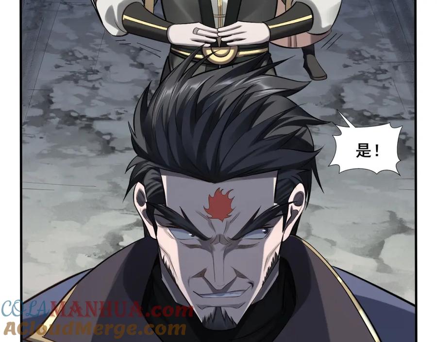 从渡劫开始 第49话 再见洪崖？！ 第113页