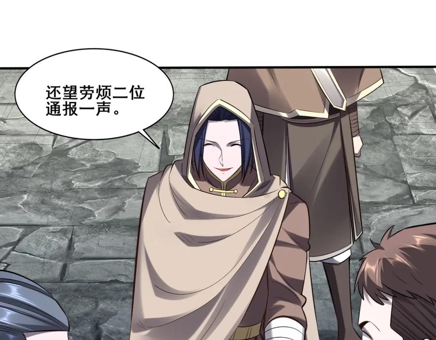 从渡劫开始 第49话 再见洪崖？！ 第72页