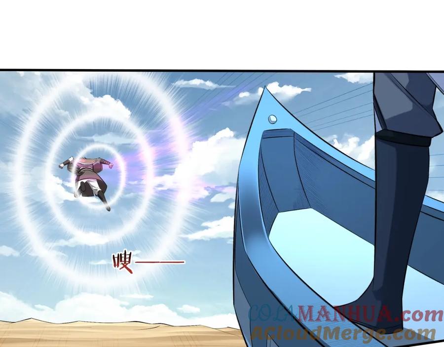 从渡劫开始 第49话 再见洪崖？！ 第5页
