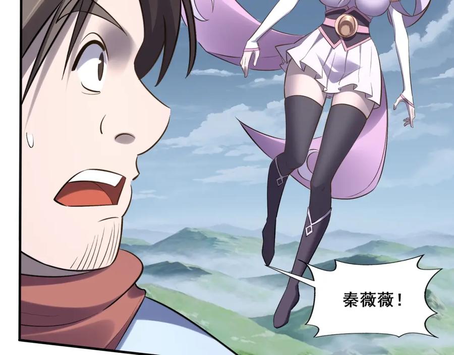 从渡劫开始 第49话 再见洪崖？！ 第46页