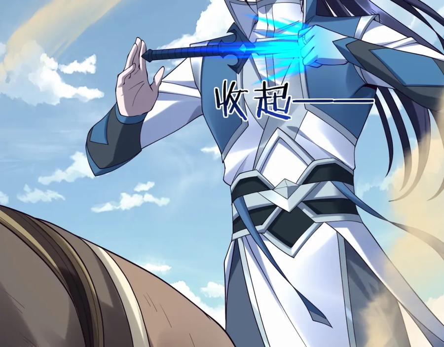 从渡劫开始 第49话 再见洪崖？！ 第28页