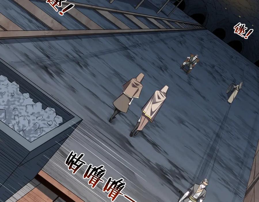 从渡劫开始 第49话 再见洪崖？！ 第80页