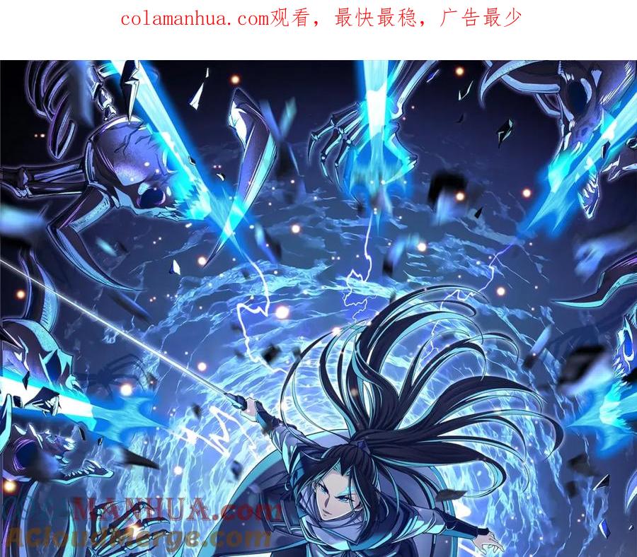 从渡劫开始 第49话 再见洪崖？！ 第1页