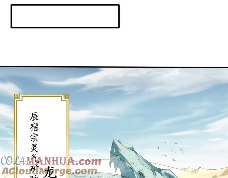 从渡劫开始 第49话 再见洪崖？！ 第129页