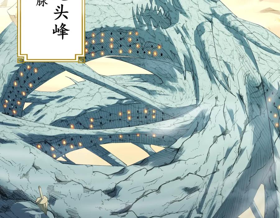 从渡劫开始 第49话 再见洪崖？！ 第130页