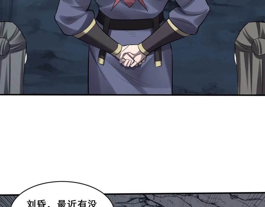 从渡劫开始 第49话 再见洪崖？！ 第103页
