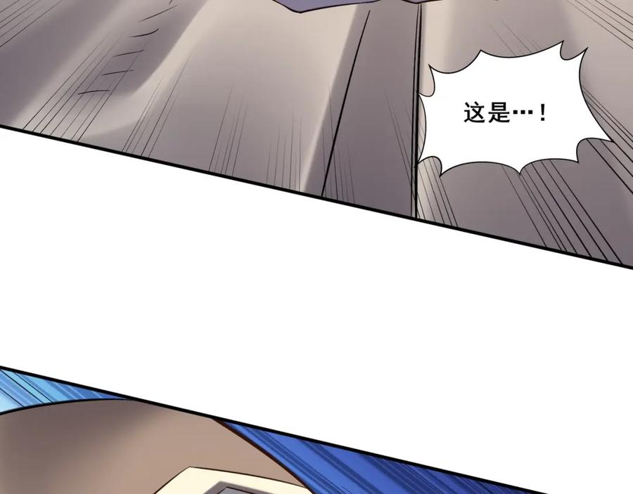 从渡劫开始 第49话 再见洪崖？！ 第90页