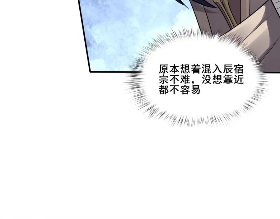 从渡劫开始 第49话 再见洪崖？！ 第62页