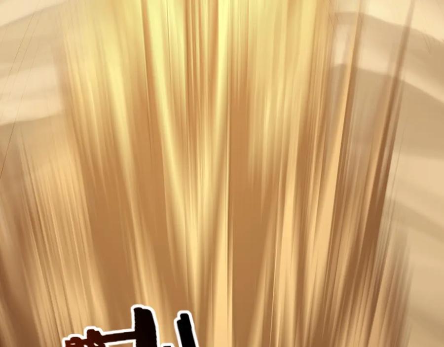 从渡劫开始 第49话 再见洪崖？！ 第15页