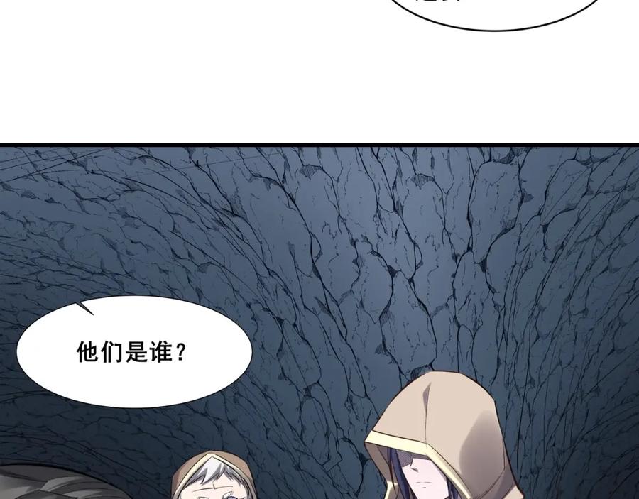 从渡劫开始 第49话 再见洪崖？！ 第108页