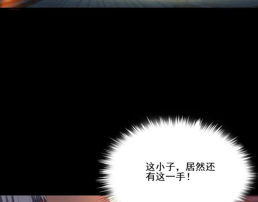 从渡劫开始 第5话 挽天之主！ 第63页