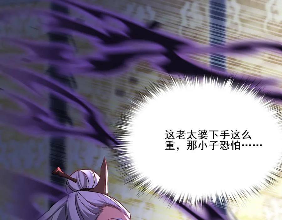 从渡劫开始 第5话 挽天之主！ 第15页