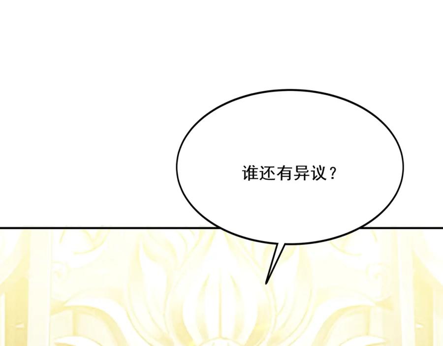 从渡劫开始 第5话 挽天之主！ 第122页
