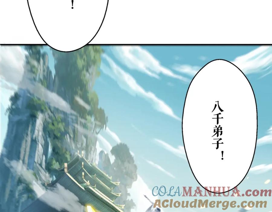 从渡劫开始 第5话 挽天之主！ 第149页