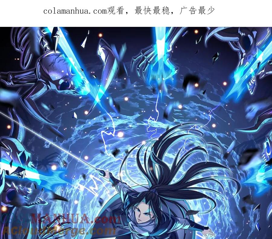 从渡劫开始 第5话 挽天之主！ 第1页