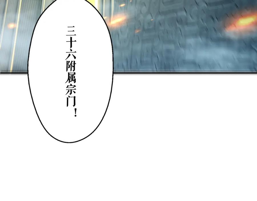 从渡劫开始 第5话 挽天之主！ 第151页