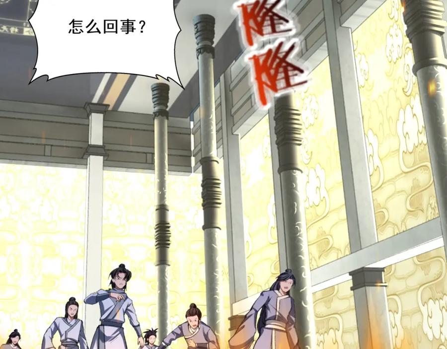从渡劫开始 第5话 挽天之主！ 第34页