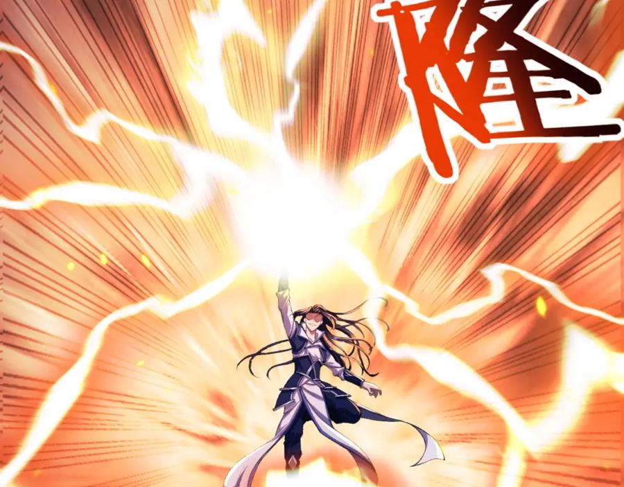 从渡劫开始 第5话 挽天之主！ 第31页