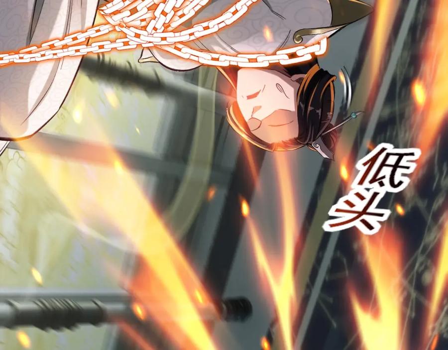 从渡劫开始 第5话 挽天之主！ 第95页