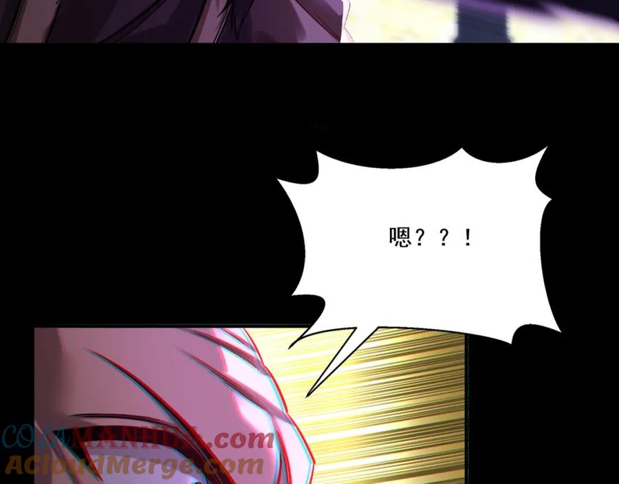 从渡劫开始 第5话 挽天之主！ 第17页