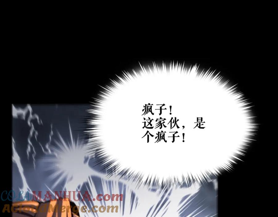 从渡劫开始 第5话 挽天之主！ 第85页