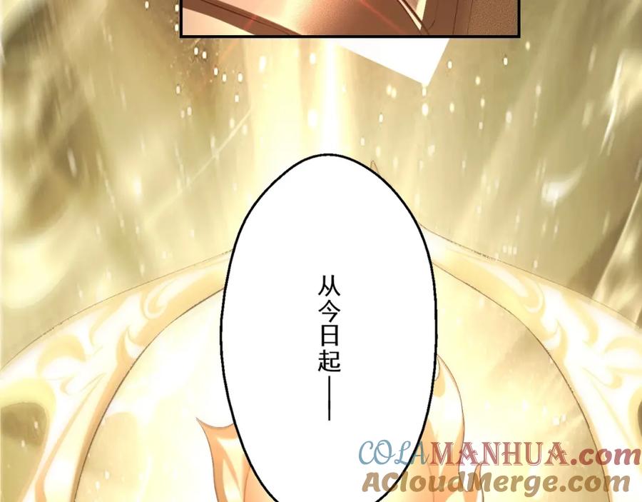 从渡劫开始 第5话 挽天之主！ 第137页