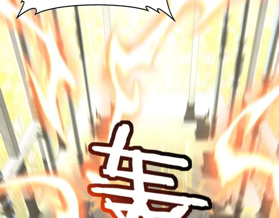 从渡劫开始 第5话 挽天之主！ 第38页