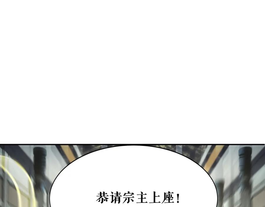从渡劫开始 第5话 挽天之主！ 第128页