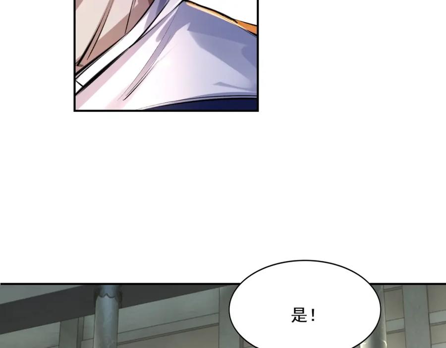 从渡劫开始 第5话 挽天之主！ 第143页