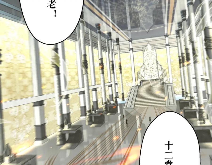 从渡劫开始 第5话 挽天之主！ 第147页