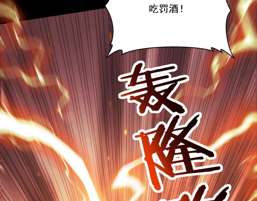 从渡劫开始 第5话 挽天之主！ 第30页