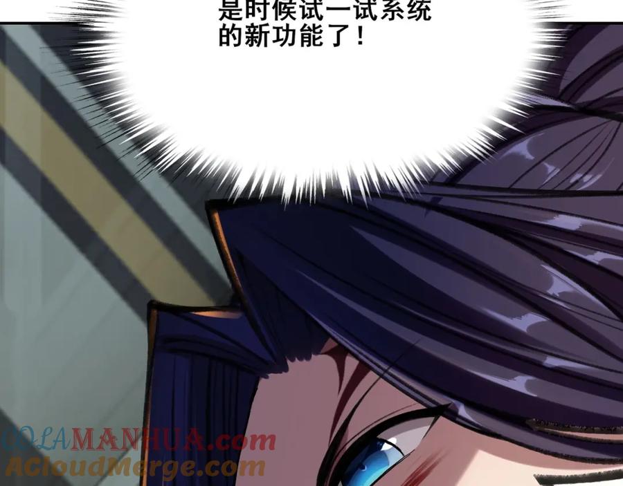 从渡劫开始 第5话 挽天之主！ 第161页