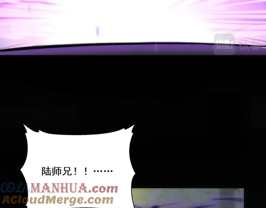从渡劫开始 第5话 挽天之主！ 第13页