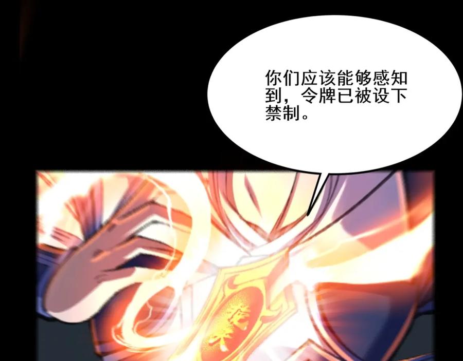 从渡劫开始 第5话 挽天之主！ 第76页